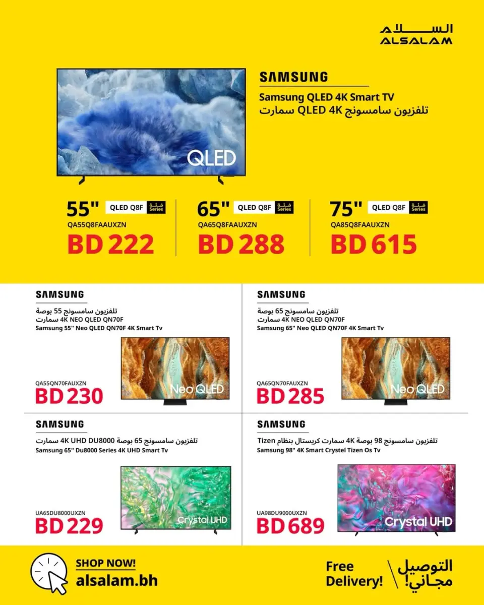 Salam gas Bahrain offers from 25 April to 15 May 2026 Gold Trades - Page 13