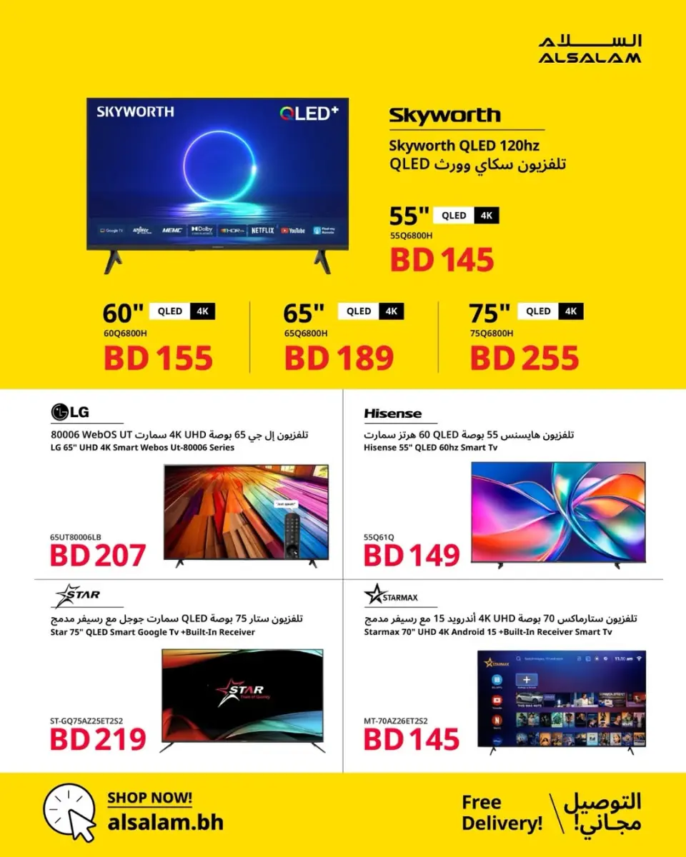 Salam gas Bahrain offers from 25 April to 15 May 2026 Gold Trades - Page 12