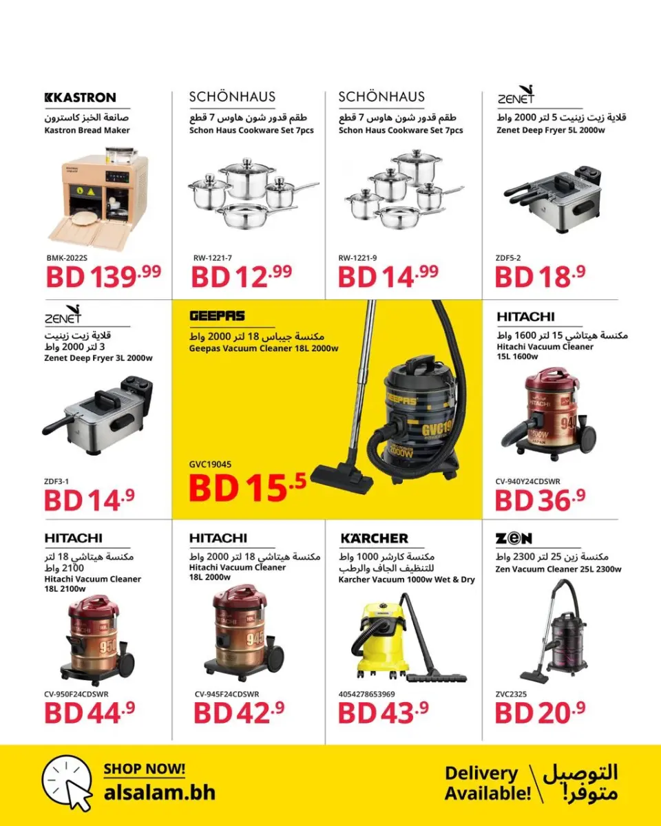 Salam gas Bahrain offers from 25 April to 15 May 2026 Gold Trades - Page 3