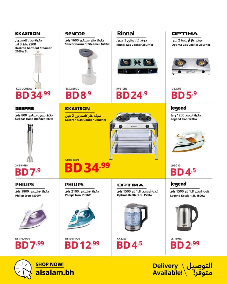 Salam gas Bahrain offers from 25 April to 15 May 2026 Gold Trades - Page 4