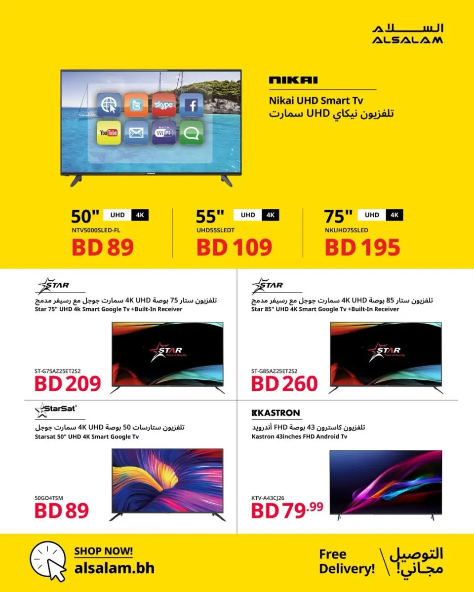 Salam gas Bahrain offers from 25 April to 15 May 2026 Gold Trades - Page 15