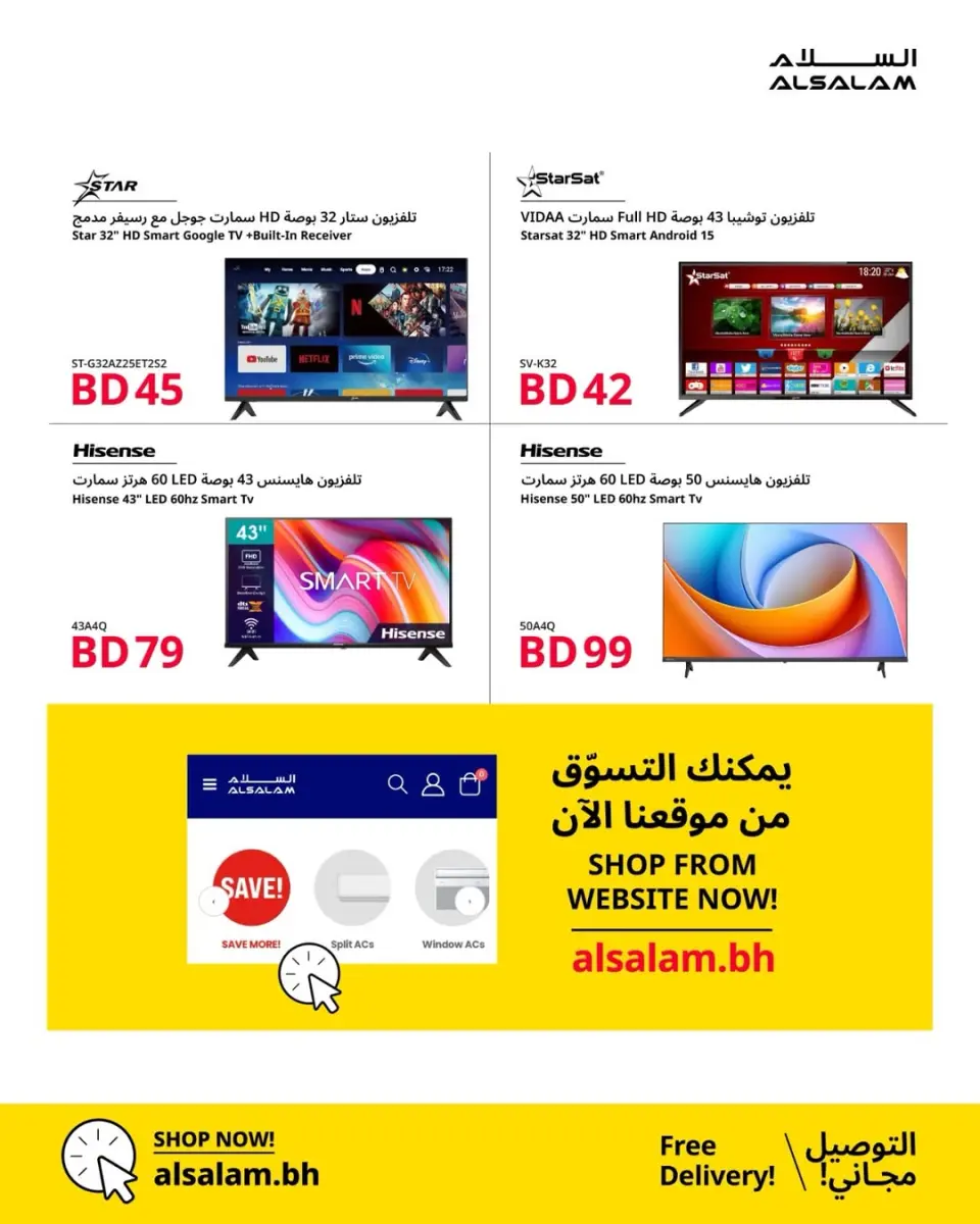 Salam gas Bahrain offers from 25 April to 15 May 2026 Gold Trades - Page 16