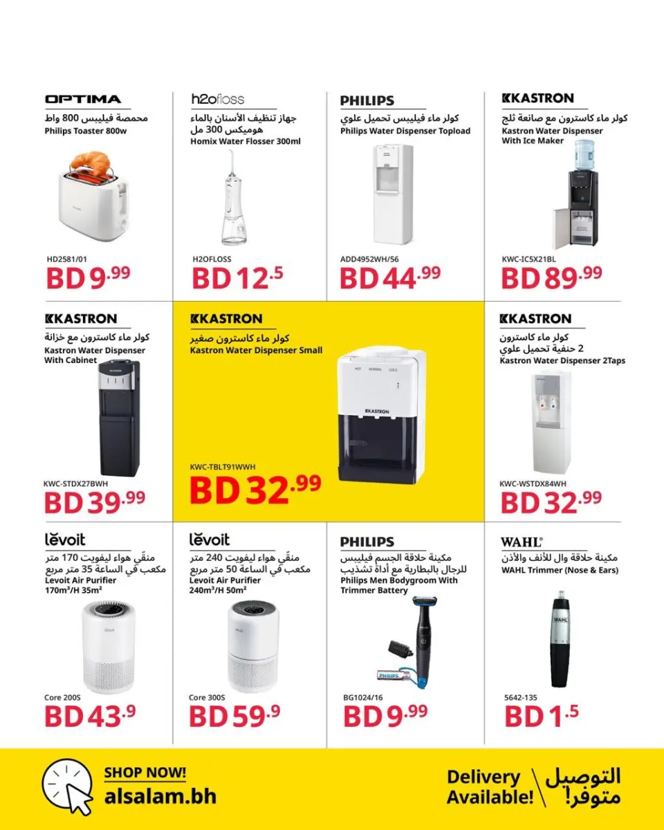 Salam gas Bahrain offers from 25 April to 15 May 2026 Gold Trades - Page 7