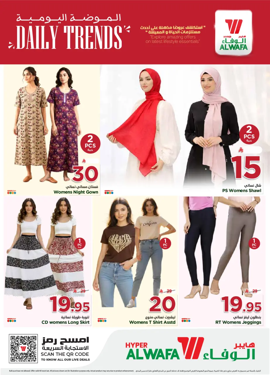 Ofertas de Nesto Shola Mall, Khurais Mall de 6 a 25 Dhuʻl-Qiʻdah 1447 AH (23 abril – 12 mayo 2026) Desfiles de moda diarios - Página 3
