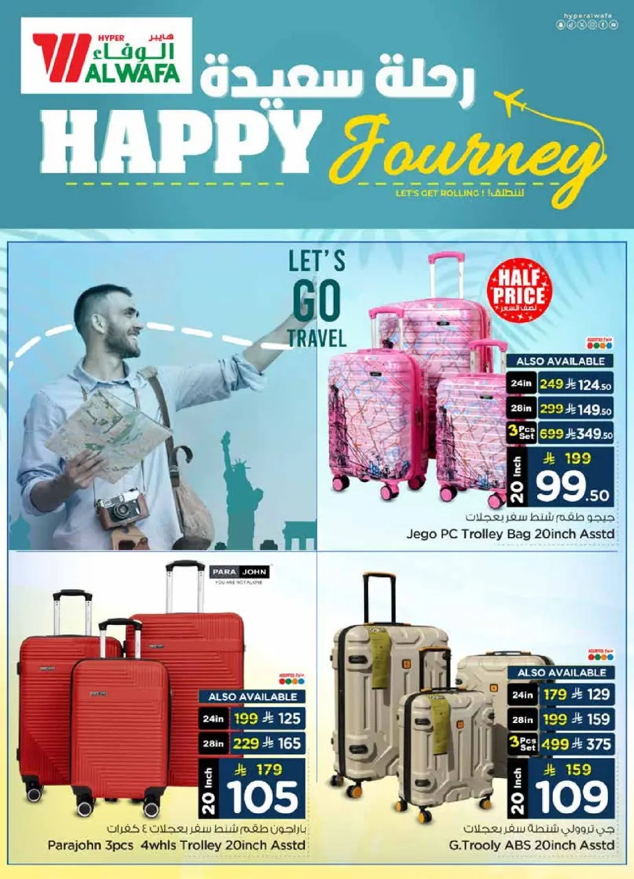 Ofertas de Hipermercado Al Wafa Arabia Saudita de 5 a 25 Dhuʻl-Qiʻdah 1447 AH (22 abril – 12 mayo 2026) Ofertas Buen Viaje - Página 2