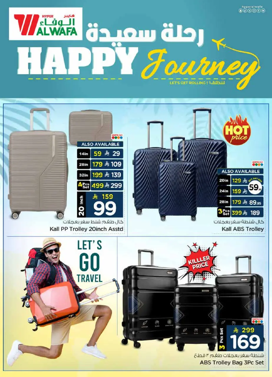 Ofertas de Hipermercado Al Wafa Arabia Saudita de 5 a 25 Dhuʻl-Qiʻdah 1447 AH (22 abril – 12 mayo 2026) Ofertas Buen Viaje - Página 3
