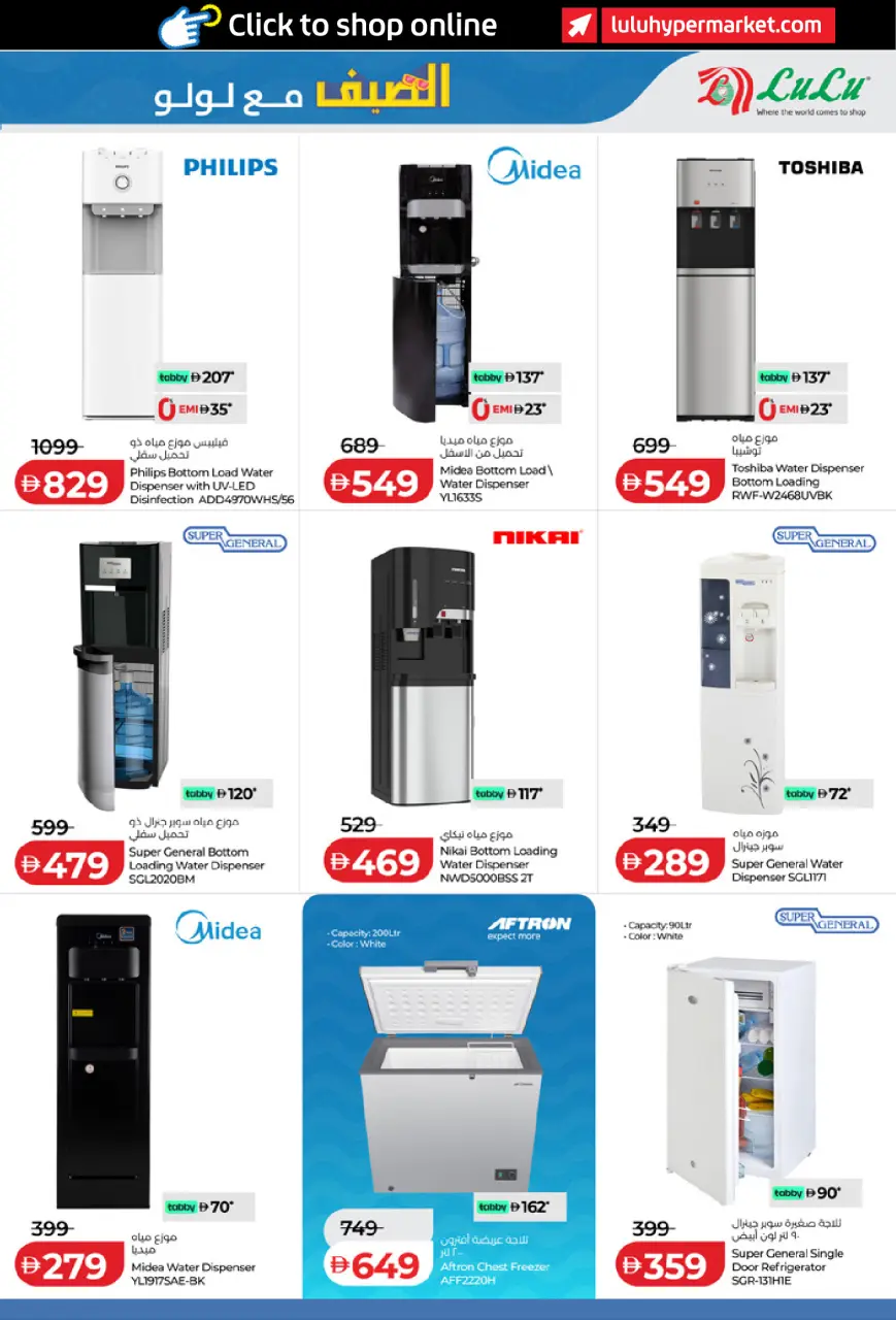 Ofertas de Lulu Emiratos Árabes Unidos de 24 abril a 5 mayo 2026 Ofertas tecnológicas - Lulu - Emiratos Árabes Unidos - 24 abril 2026 – 5 mayo 2026 - Página 7
