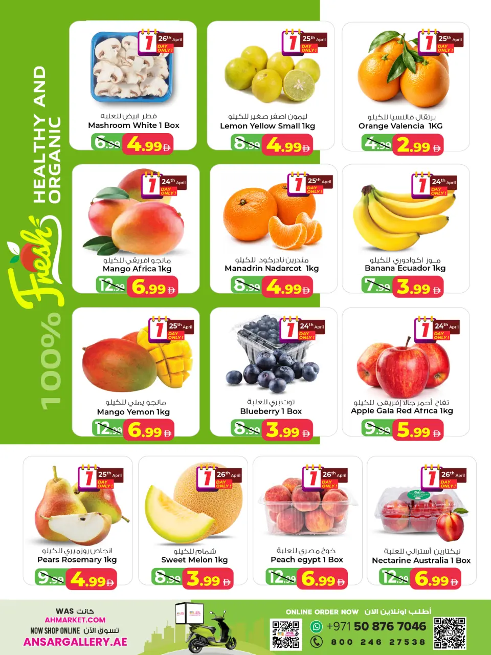 Ofertas de Centro comercial y galería Ansar Emiratos Árabes Unidos de 24 a 26 abril 2026 Ofertas increíbles - Página 2
