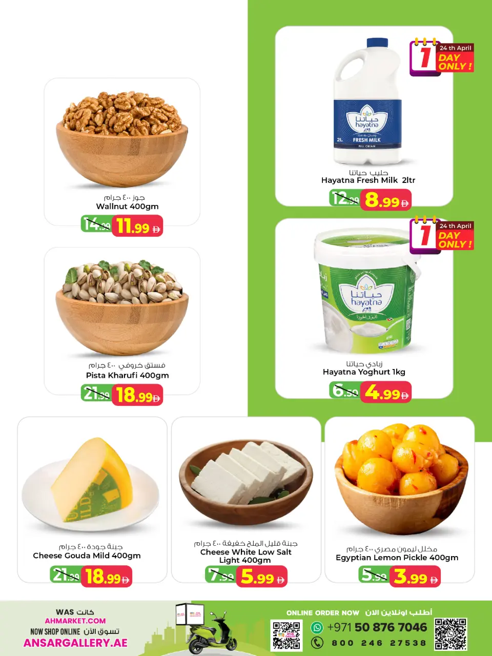 Ofertas de Centro comercial y galería Ansar Emiratos Árabes Unidos de 24 a 26 abril 2026 Ofertas increíbles - Página 4