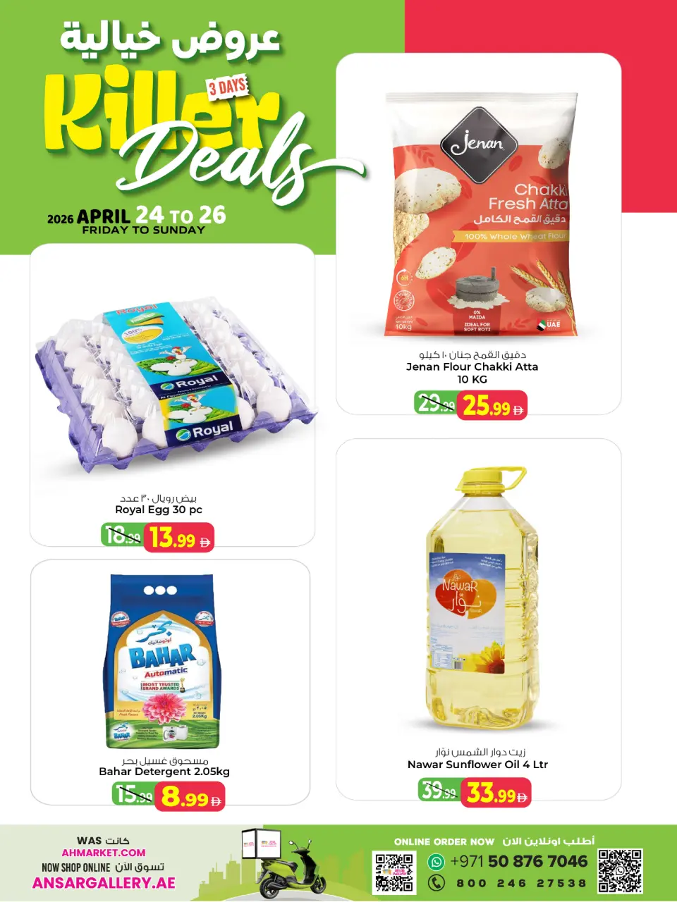 Ofertas de Centro comercial y galería Ansar Emiratos Árabes Unidos de 24 a 26 abril 2026 Ofertas increíbles - Página 5