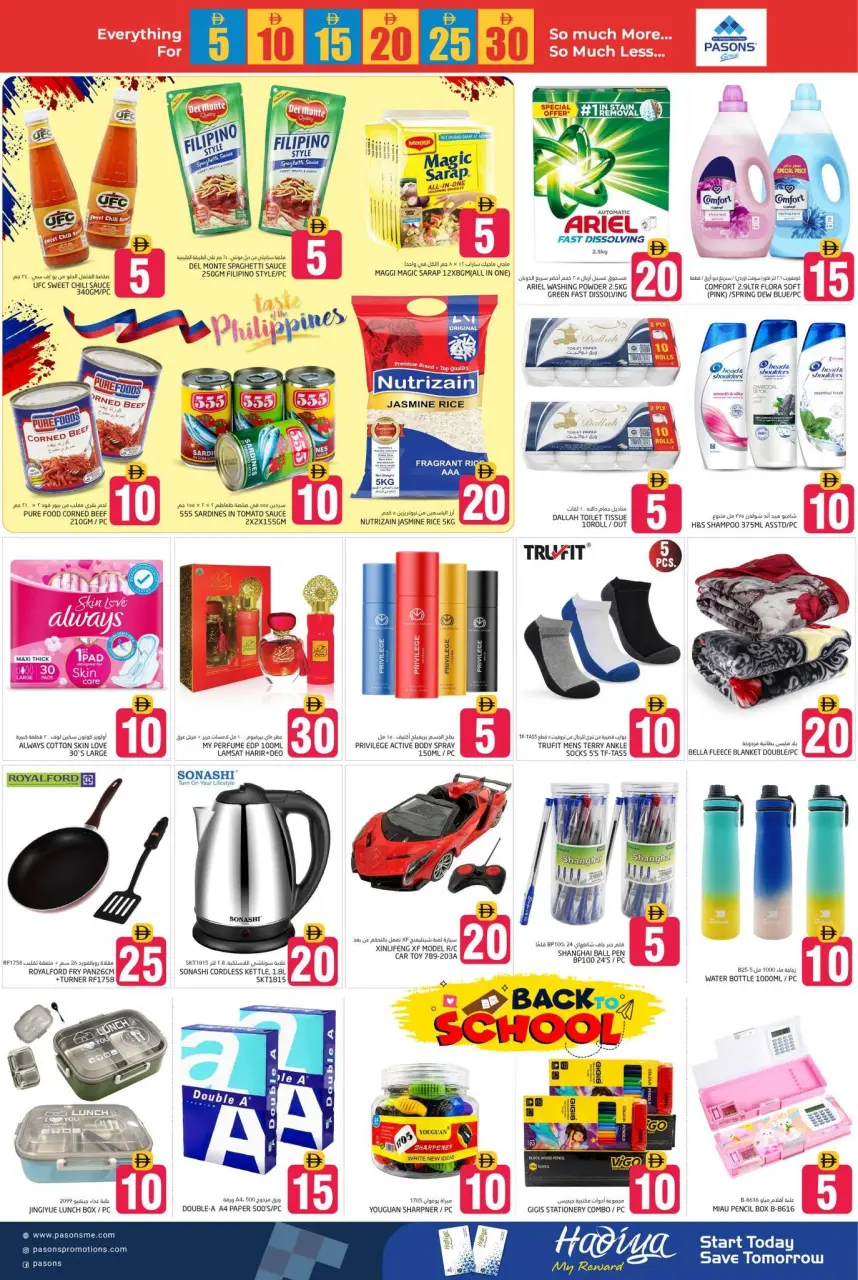 Ofertas de supermercado Pasons Emiratos Árabes Unidos de 24 a 26 abril 2026 Ofertas con Cifras Locas - Página 4