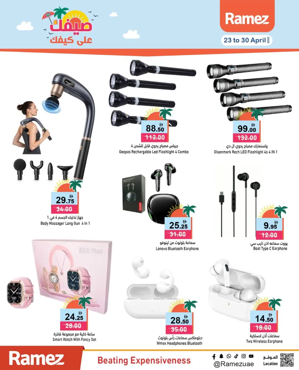 Offres Marchés Ramez Émirats arabes unis de 23 à 30 avril 2026 Votre été est en route - Marchés Ramez - Émirats arabes unis - 23 avril 2026 – 30 avril 2026 - Page 30
