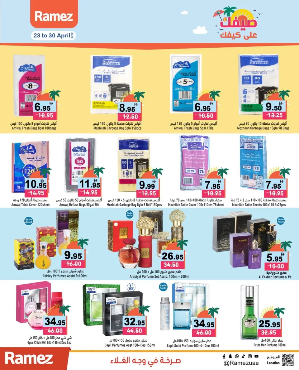 Offres Marchés Ramez Émirats arabes unis de 23 à 30 avril 2026 Votre été est en route - Marchés Ramez - Émirats arabes unis - 23 avril 2026 – 30 avril 2026 - Page 17