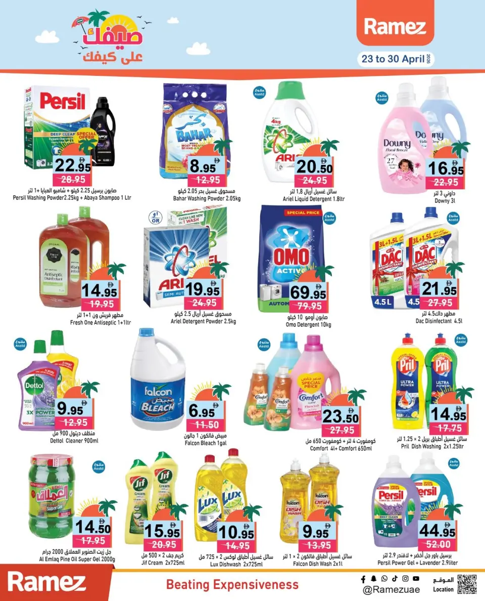 Offres Marchés Ramez Émirats arabes unis de 23 à 30 avril 2026 Votre été est en route - Marchés Ramez - Émirats arabes unis - 23 avril 2026 – 30 avril 2026 - Page 14