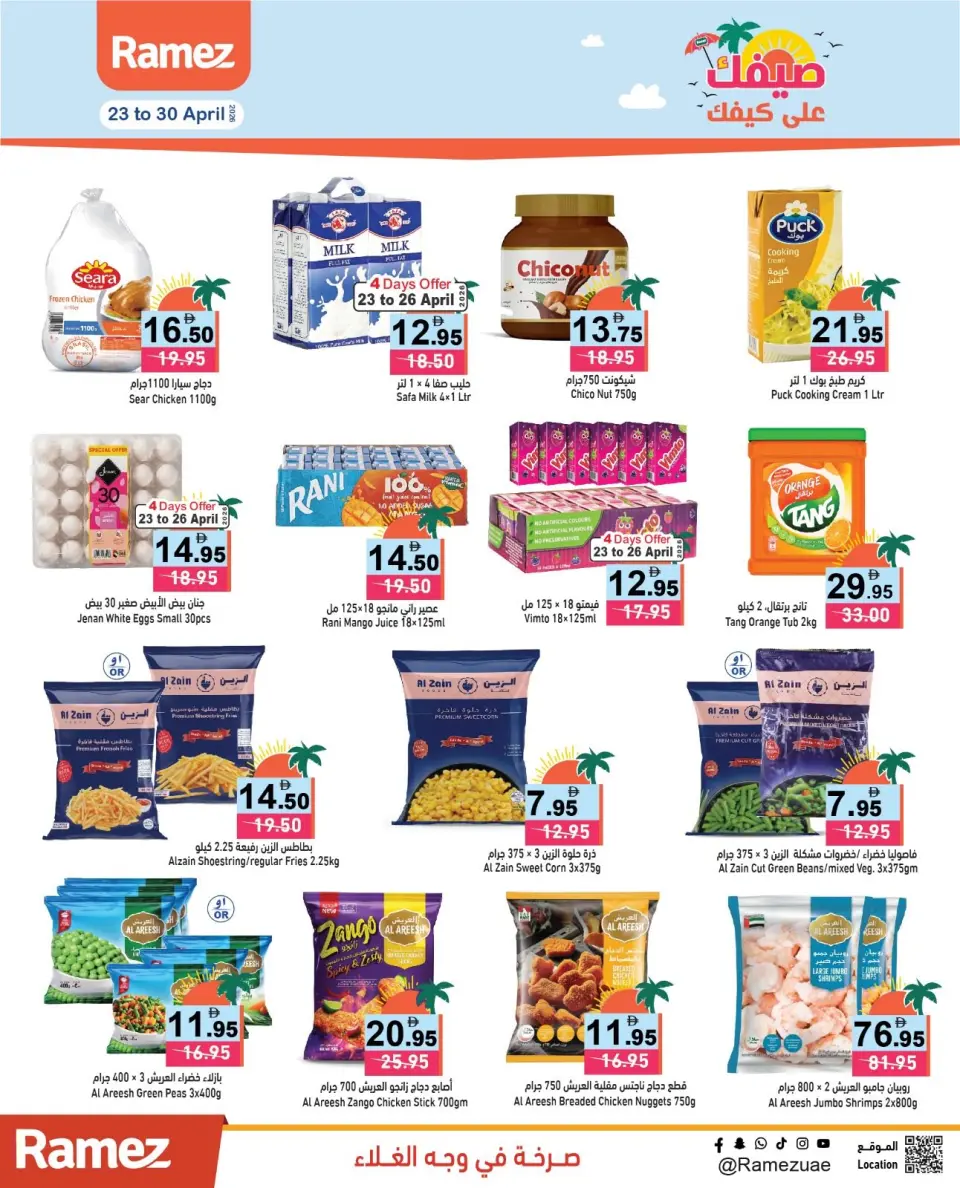 Offres Marchés Ramez Émirats arabes unis de 23 à 30 avril 2026 Votre été est en route - Marchés Ramez - Émirats arabes unis - 23 avril 2026 – 30 avril 2026 - Page 11