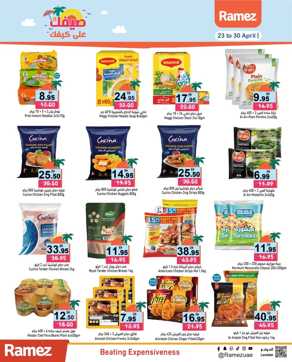 Offres Marchés Ramez Émirats arabes unis de 23 à 30 avril 2026 Votre été est en route - Marchés Ramez - Émirats arabes unis - 23 avril 2026 – 30 avril 2026 - Page 12