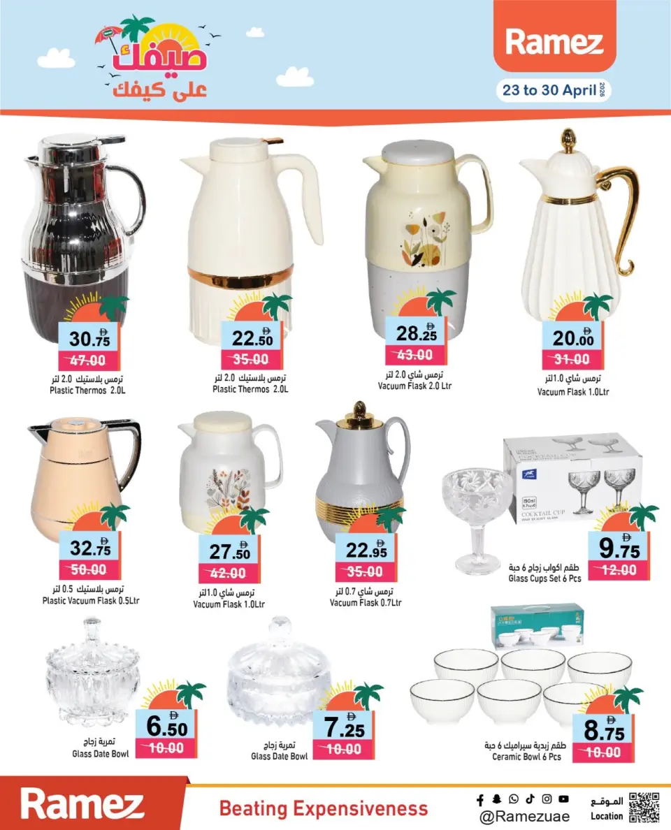 Offres Marchés Ramez Émirats arabes unis de 23 à 30 avril 2026 Votre été est en route - Marchés Ramez - Émirats arabes unis - 23 avril 2026 – 30 avril 2026 - Page 29