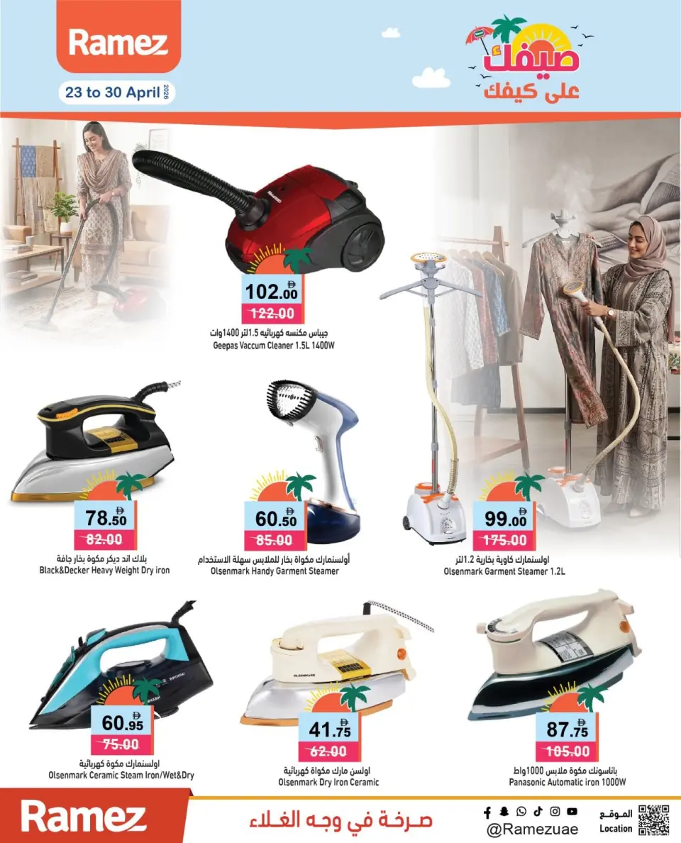 Offres Marchés Ramez Émirats arabes unis de 23 à 30 avril 2026 Votre été est en route - Marchés Ramez - Émirats arabes unis - 23 avril 2026 – 30 avril 2026 - Page 22