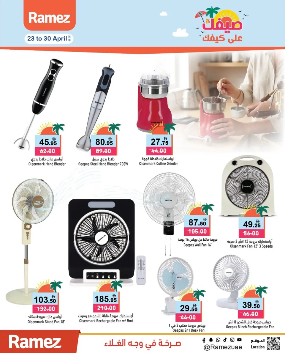 Offres Marchés Ramez Émirats arabes unis de 23 à 30 avril 2026 Votre été est en route - Marchés Ramez - Émirats arabes unis - 23 avril 2026 – 30 avril 2026 - Page 25