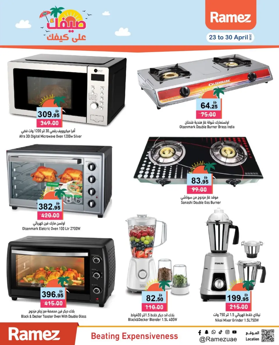 Offres Marchés Ramez Émirats arabes unis de 23 à 30 avril 2026 Votre été est en route - Marchés Ramez - Émirats arabes unis - 23 avril 2026 – 30 avril 2026 - Page 20