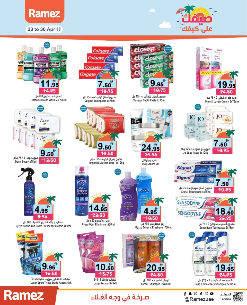 Offres Marchés Ramez Émirats arabes unis de 23 à 30 avril 2026 Votre été est en route - Marchés Ramez - Émirats arabes unis - 23 avril 2026 – 30 avril 2026 - Page 15