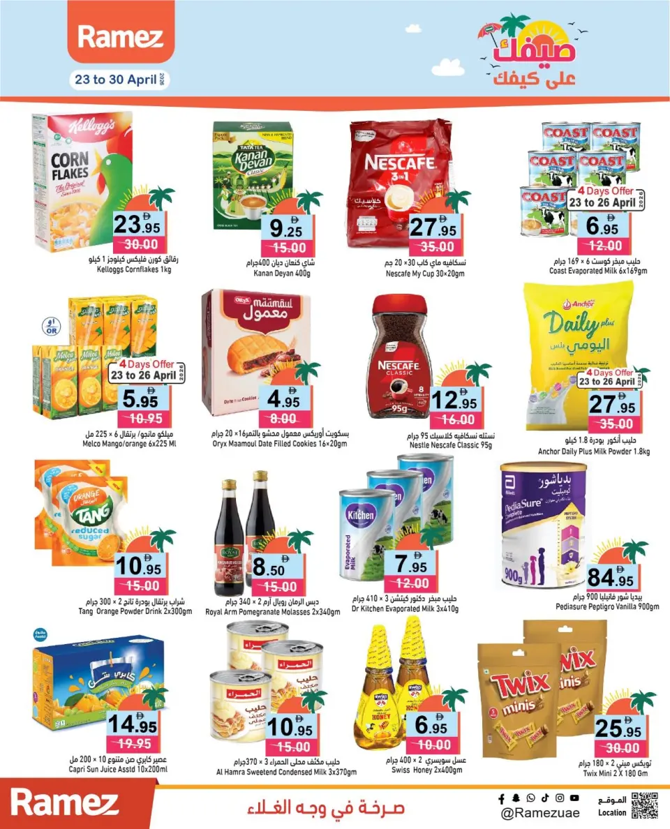 Offres Marchés Ramez Émirats arabes unis de 23 à 30 avril 2026 Votre été est en route - Marchés Ramez - Émirats arabes unis - 23 avril 2026 – 30 avril 2026 - Page 9