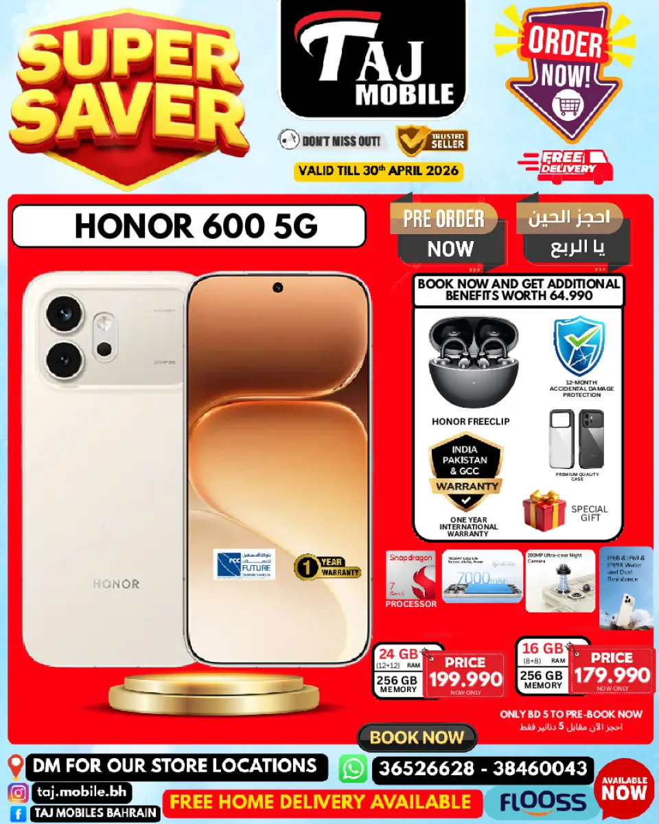 عروض تاج موبايل البحرين من ٢٣ حتى ٣٠ أبريل ٢٠٢٦ عروض التوفير - صفحة 6