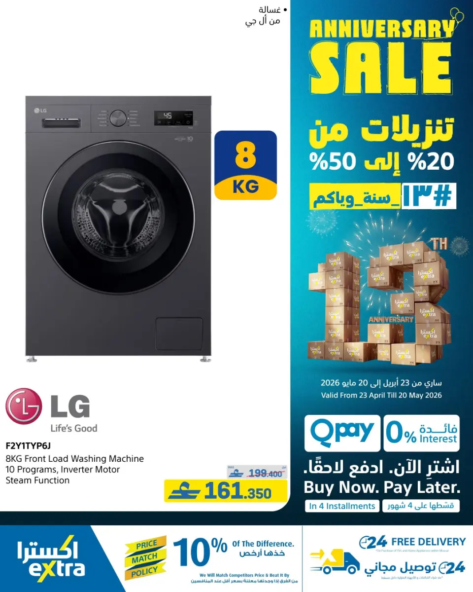 Ofertas de Tiendas Extra Oman de 23 abril a 20 mayo 2026 Rebajas de aniversario - Página 20