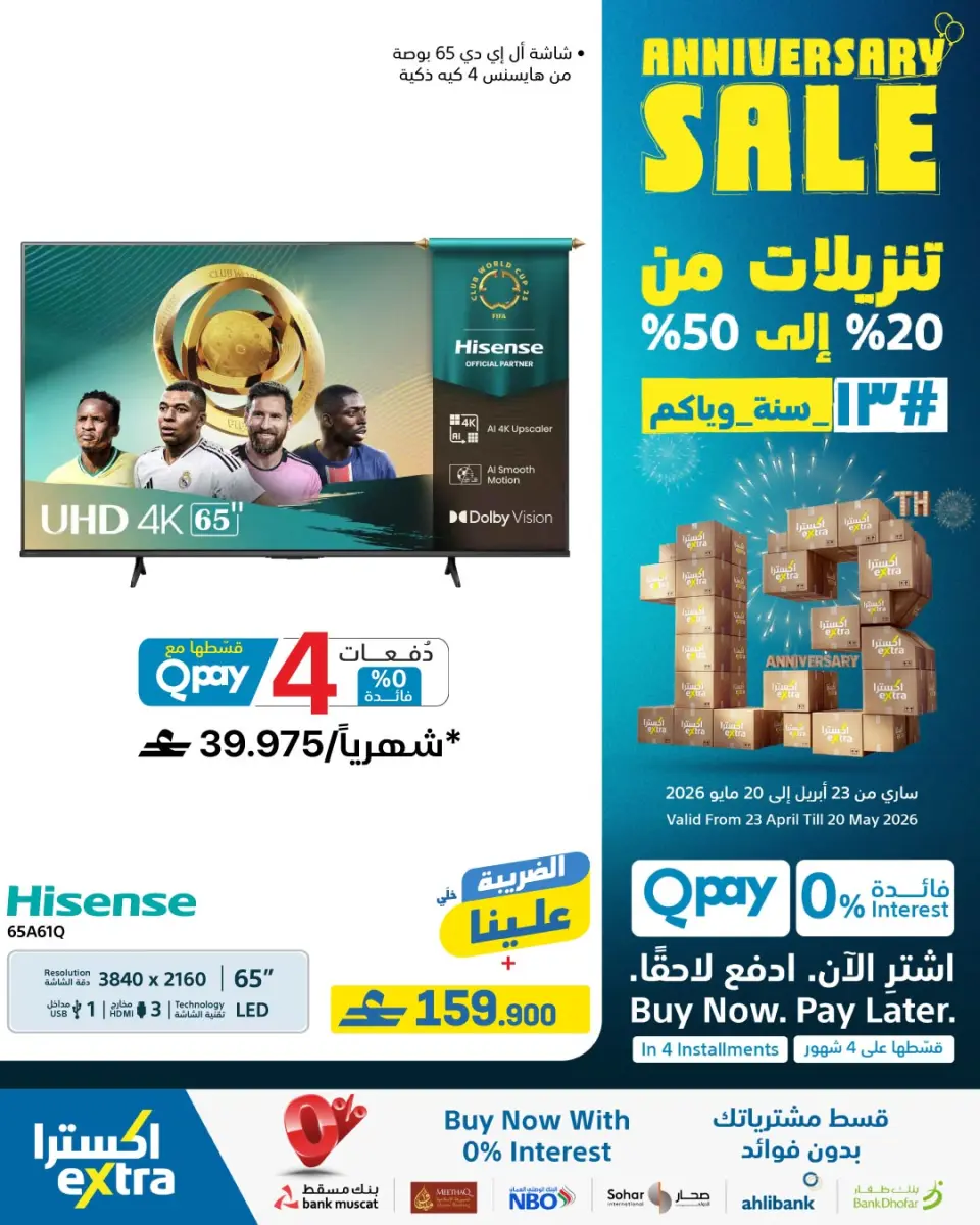 Ofertas de Tiendas Extra Oman de 23 abril a 20 mayo 2026 Rebajas de aniversario - Página 38