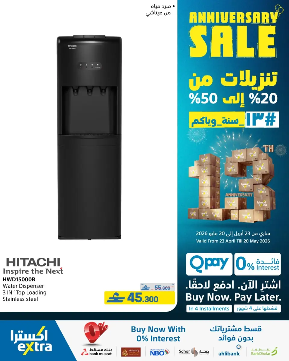 Ofertas de Tiendas Extra Oman de 23 abril a 20 mayo 2026 Rebajas de aniversario - Página 80