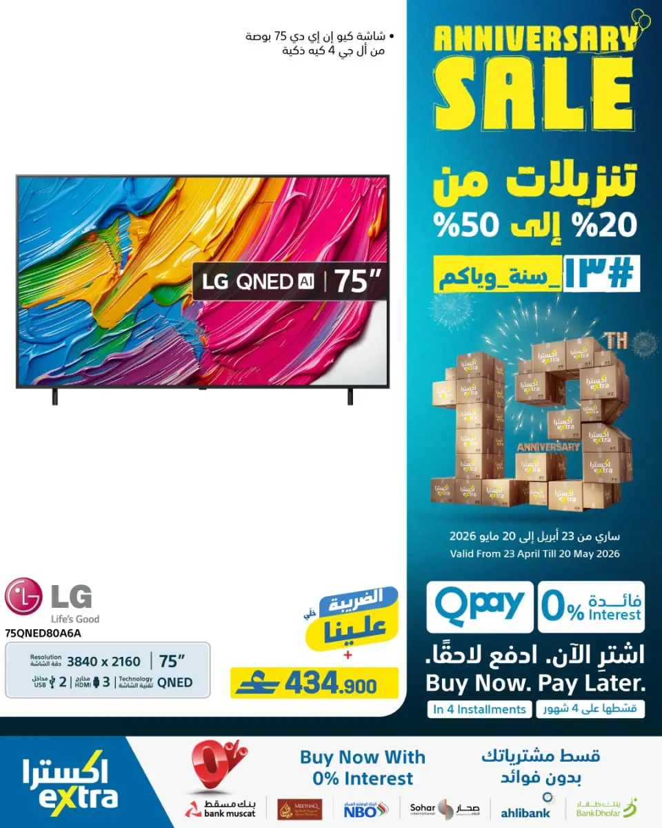 Ofertas de Tiendas Extra Oman de 23 abril a 20 mayo 2026 Rebajas de aniversario - Página 47