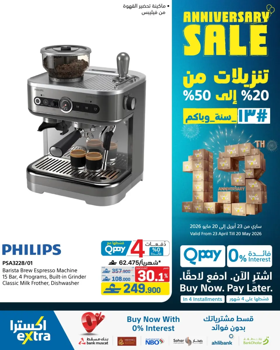 Ofertas de Tiendas Extra Oman de 23 abril a 20 mayo 2026 Rebajas de aniversario - Página 78