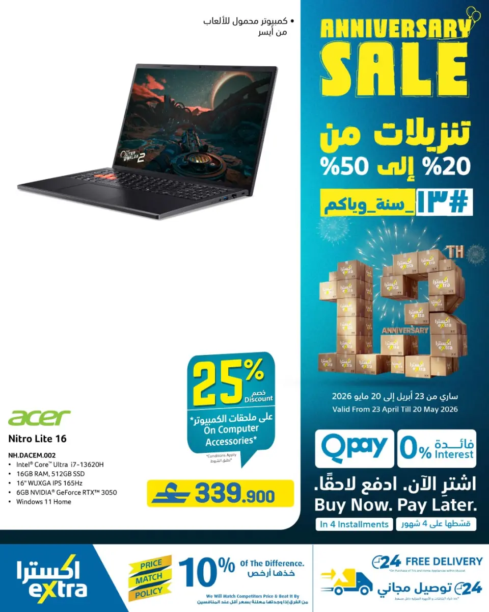 Ofertas de Tiendas Extra Oman de 23 abril a 20 mayo 2026 Rebajas de aniversario - Página 8