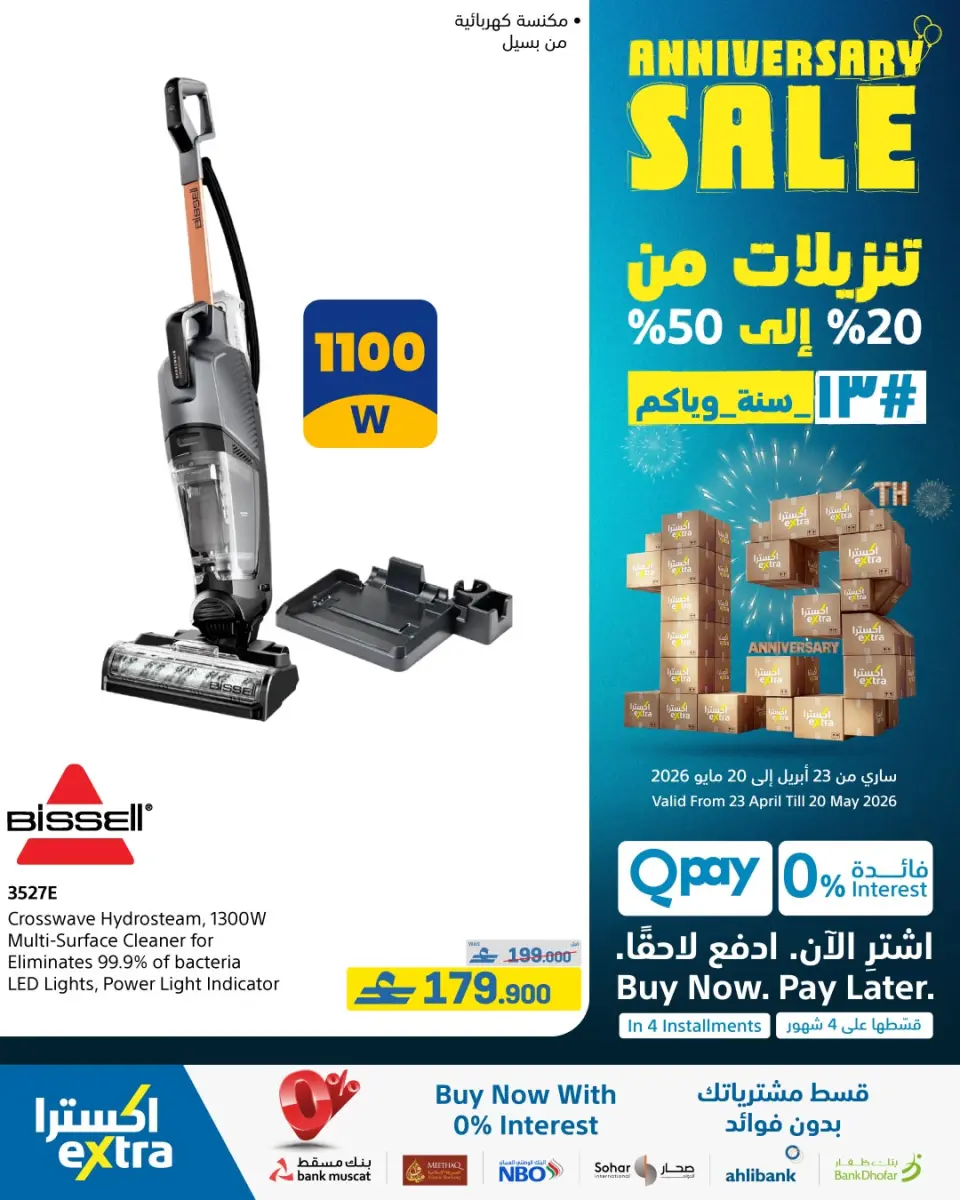 Ofertas de Tiendas Extra Oman de 23 abril a 20 mayo 2026 Rebajas de aniversario - Página 85