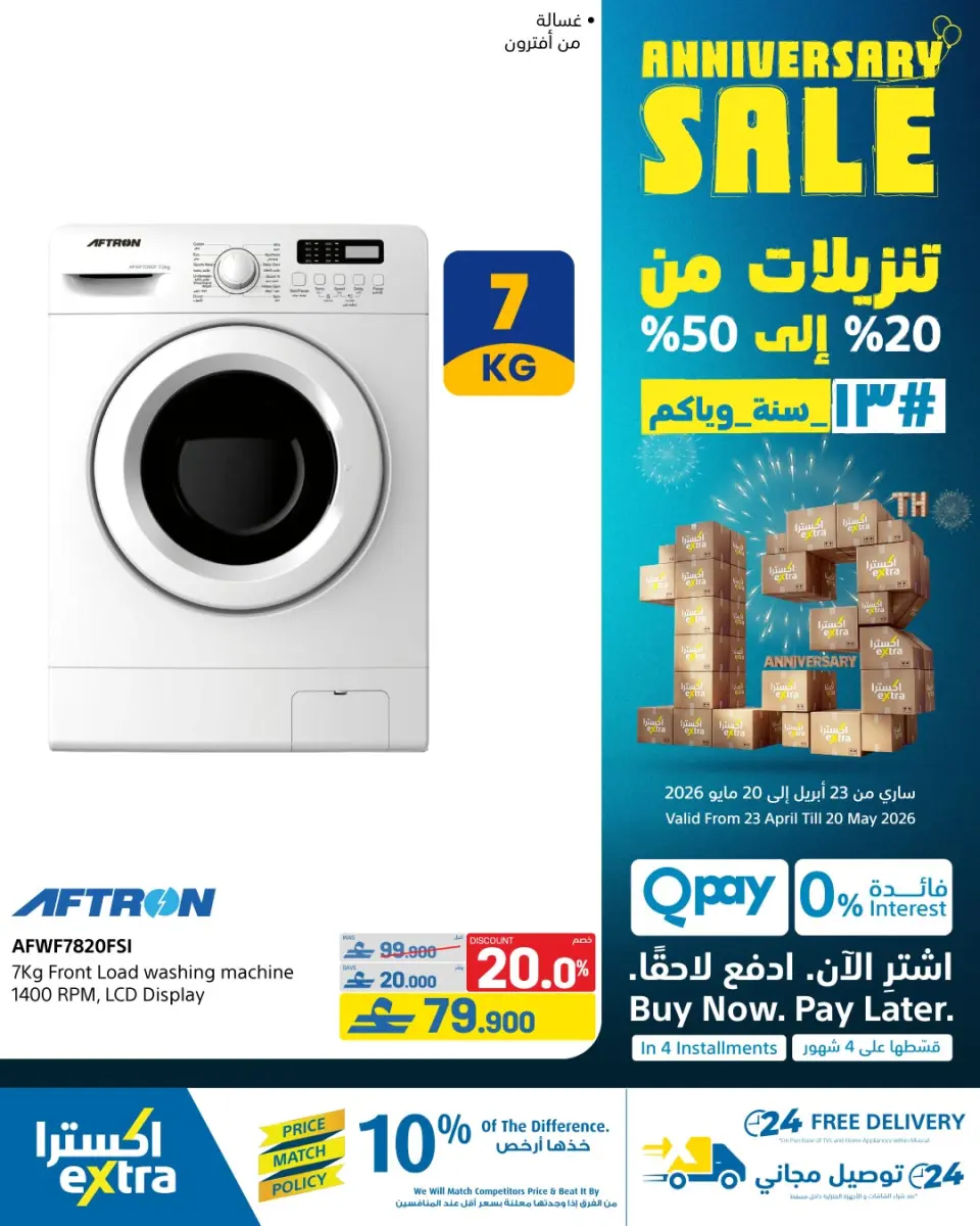 Ofertas de Tiendas Extra Oman de 23 abril a 20 mayo 2026 Rebajas de aniversario - Página 26