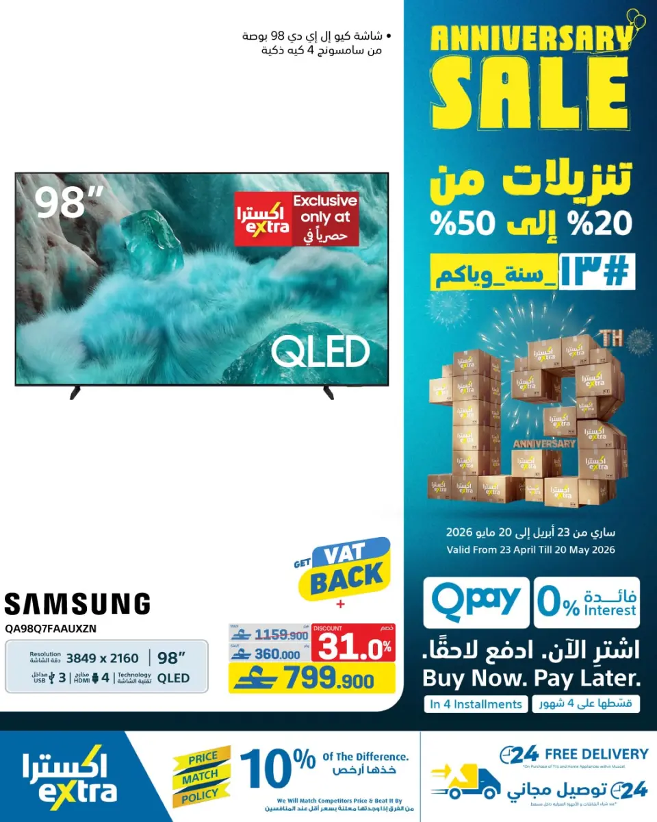 Ofertas de Tiendas Extra Oman de 23 abril a 20 mayo 2026 Rebajas de aniversario - Página 44