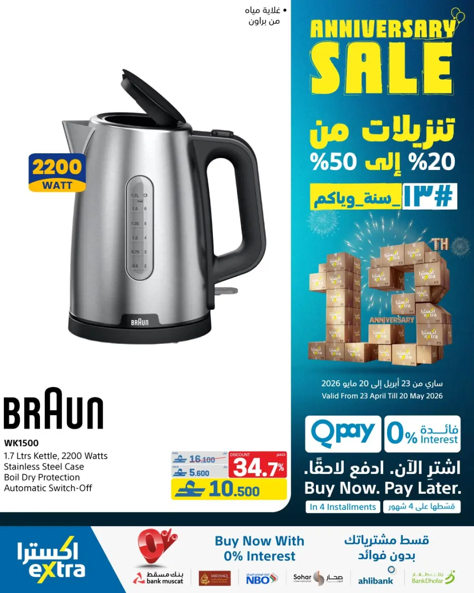 Ofertas de Tiendas Extra Oman de 23 abril a 20 mayo 2026 Rebajas de aniversario - Página 83