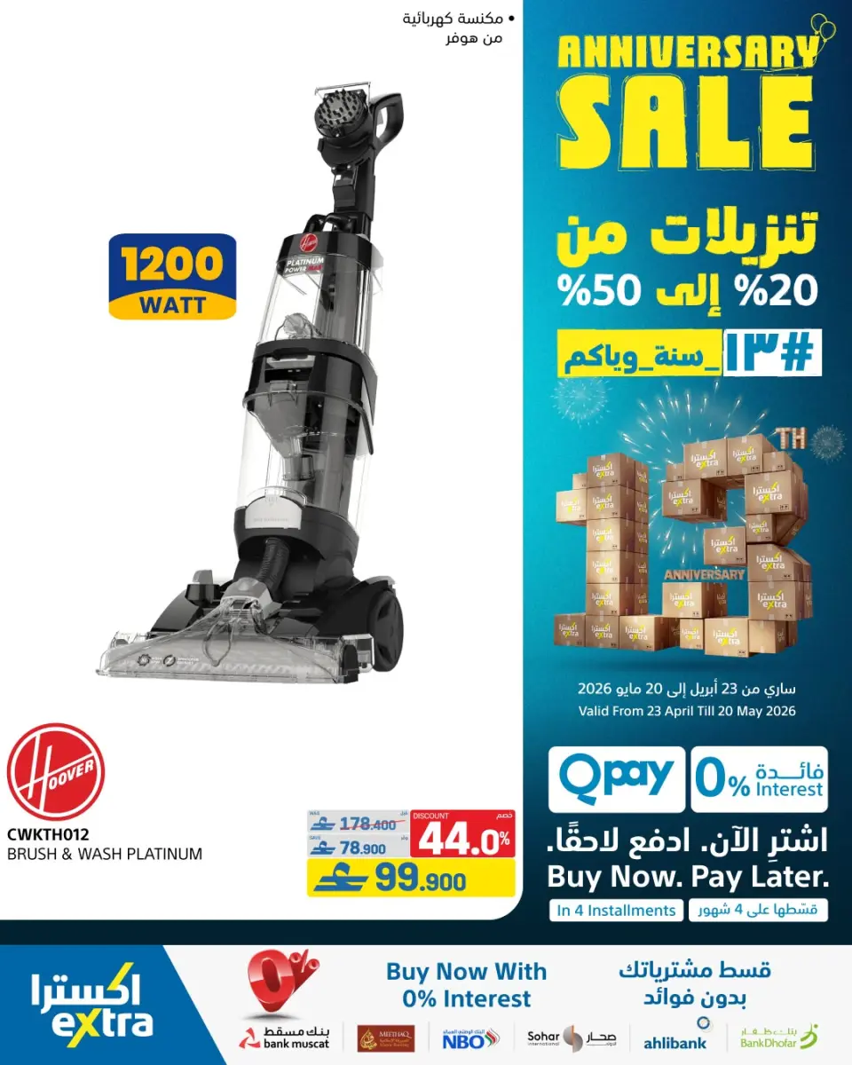 Ofertas de Tiendas Extra Oman de 23 abril a 20 mayo 2026 Rebajas de aniversario - Página 2