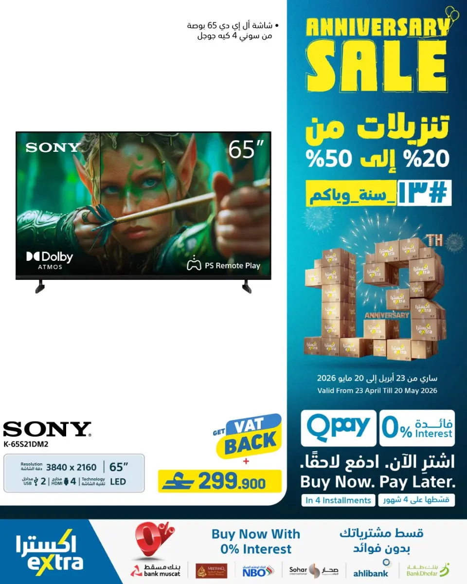 Ofertas de Tiendas Extra Oman de 23 abril a 20 mayo 2026 Rebajas de aniversario - Página 56