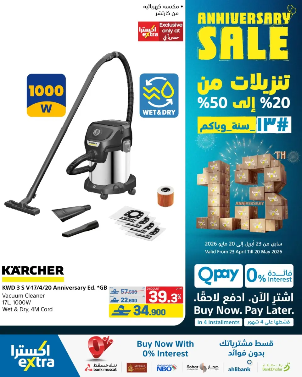 Ofertas de Tiendas Extra Oman de 23 abril a 20 mayo 2026 Rebajas de aniversario - Página 88