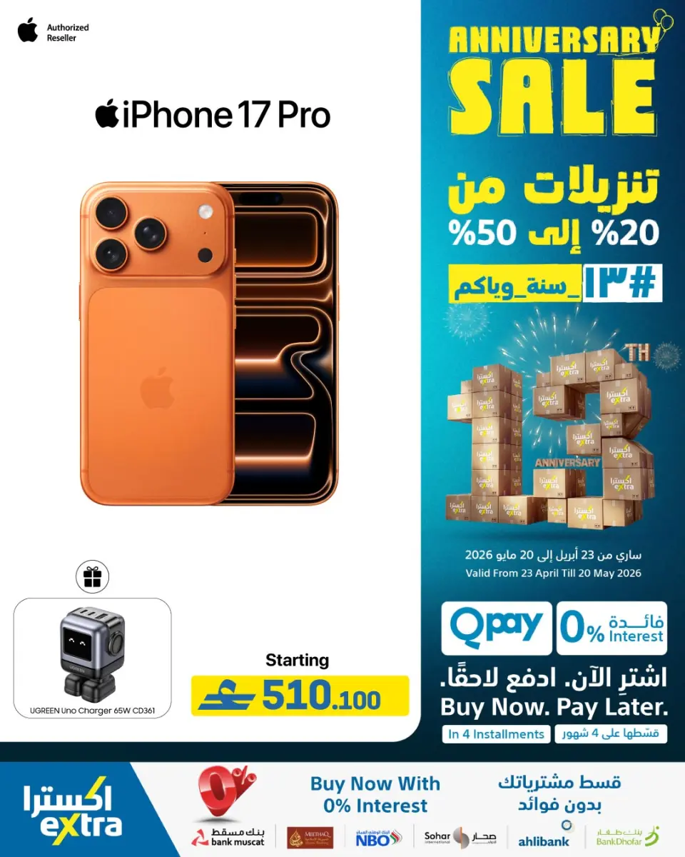Ofertas de Tiendas Extra Oman de 23 abril a 20 mayo 2026 Rebajas de aniversario - Página 65