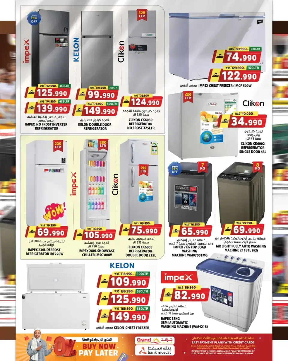 Offres Grand hypermarché Oman de 22 à 30 avril 2026 Économiseur d'été - Page 13