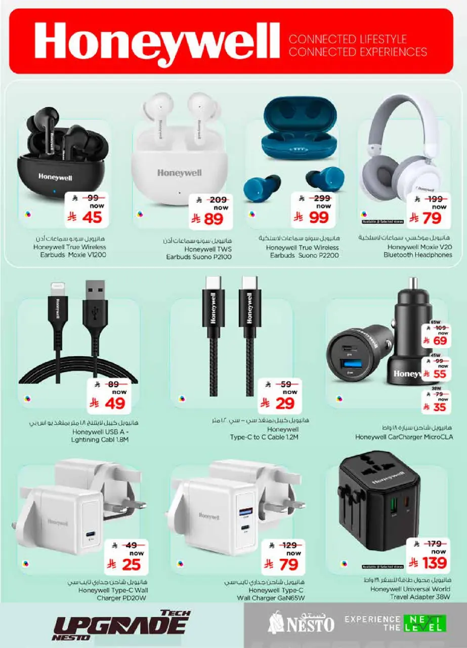 Ofertas de Nesto Arabia Saudita de 9 a 22 Dhuʻl-Qiʻdah 1447 AH (26 abril – 9 mayo 2026) Actualización tecnológica - Página 11