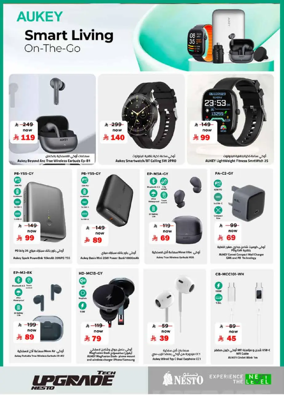 Ofertas de Nesto Arabia Saudita de 9 a 22 Dhuʻl-Qiʻdah 1447 AH (26 abril – 9 mayo 2026) Actualización tecnológica - Página 13