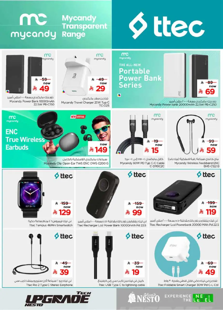 Ofertas de Nesto Arabia Saudita de 9 a 22 Dhuʻl-Qiʻdah 1447 AH (26 abril – 9 mayo 2026) Actualización tecnológica - Página 14