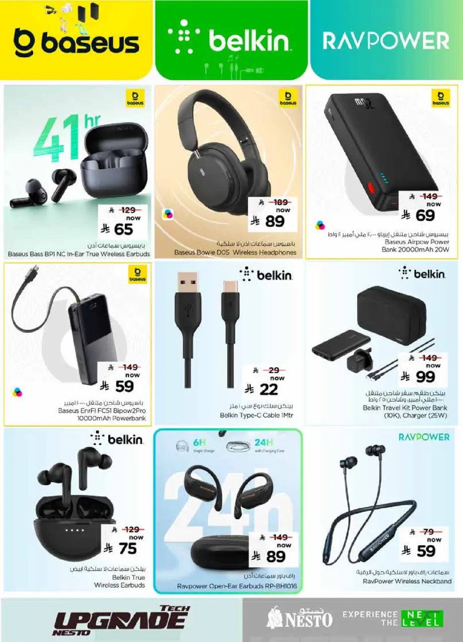 Ofertas de Nesto Arabia Saudita de 9 a 22 Dhuʻl-Qiʻdah 1447 AH (26 abril – 9 mayo 2026) Actualización tecnológica - Página 16