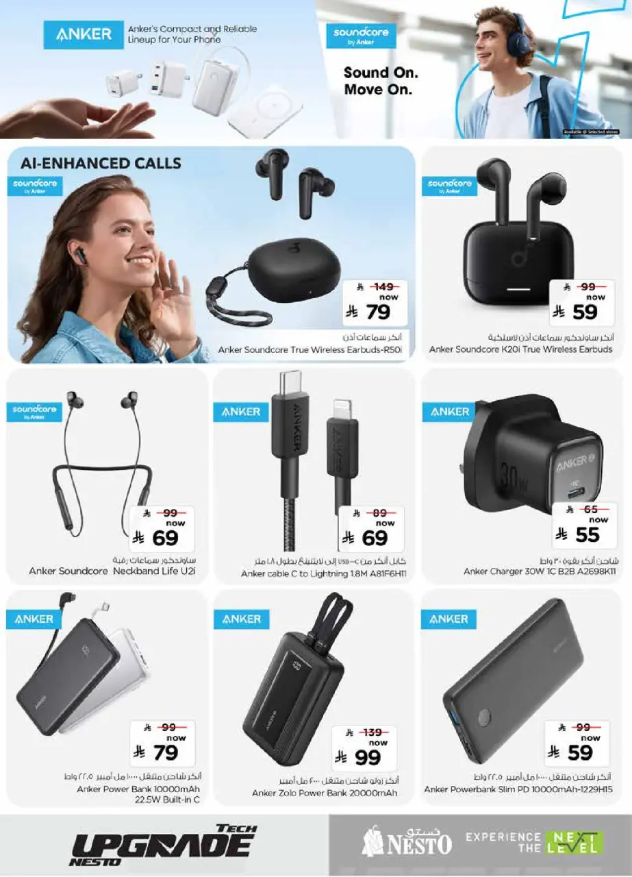 Ofertas de Nesto Arabia Saudita de 9 a 22 Dhuʻl-Qiʻdah 1447 AH (26 abril – 9 mayo 2026) Actualización tecnológica - Página 17
