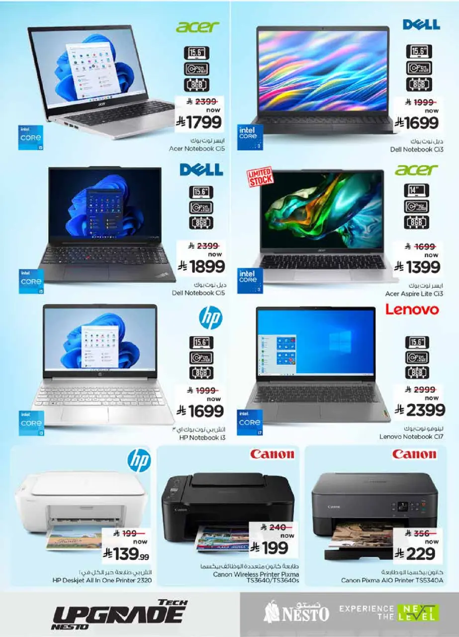 Ofertas de Nesto Arabia Saudita de 9 a 22 Dhuʻl-Qiʻdah 1447 AH (26 abril – 9 mayo 2026) Actualización tecnológica - Página 19