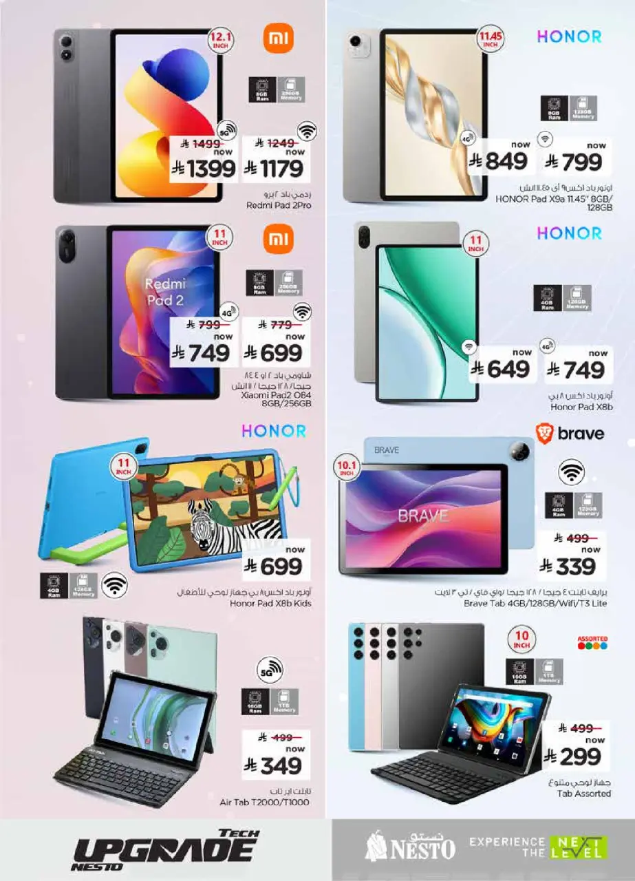 Ofertas de Nesto Arabia Saudita de 9 a 22 Dhuʻl-Qiʻdah 1447 AH (26 abril – 9 mayo 2026) Actualización tecnológica - Página 20