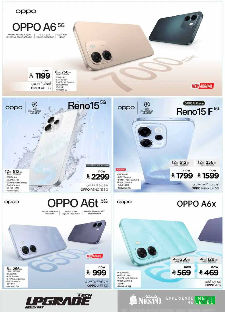 Ofertas de Nesto Arabia Saudita de 9 a 22 Dhuʻl-Qiʻdah 1447 AH (26 abril – 9 mayo 2026) Actualización tecnológica - Página 3
